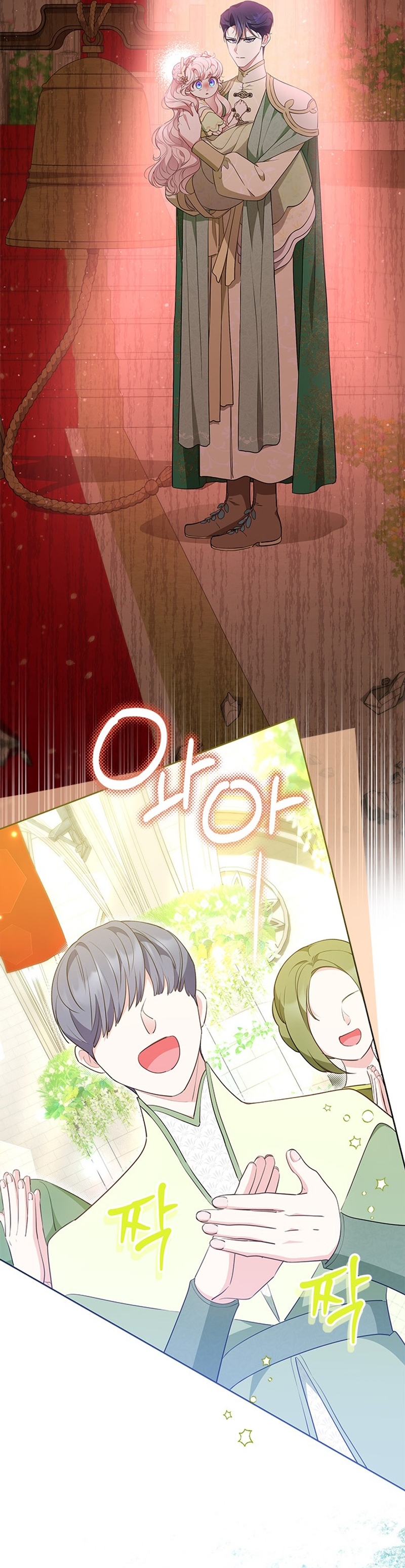 ¿Por qué insistes en rechazar el favor del emperador? Capítulo 47 - Página 22