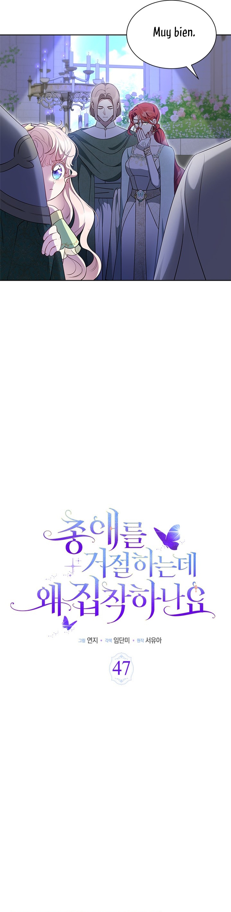 ¿Por qué insistes en rechazar el favor del emperador? Capítulo 47 - Página 29