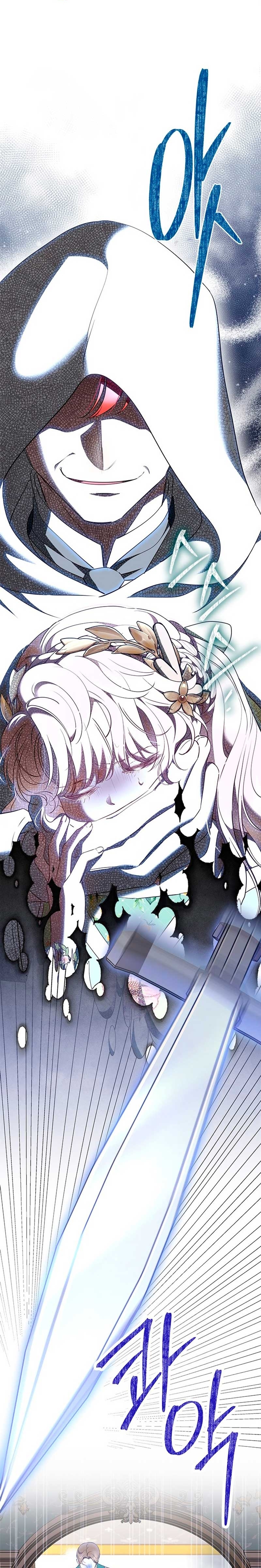 ¿Por qué insistes en rechazar el favor del emperador? Capítulo 48 - Página 11