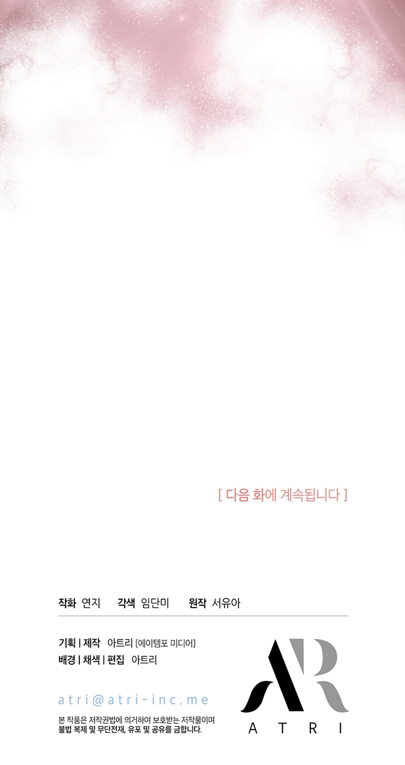 ¿Por qué insistes en rechazar el favor del emperador? Capítulo 49 - Página 35