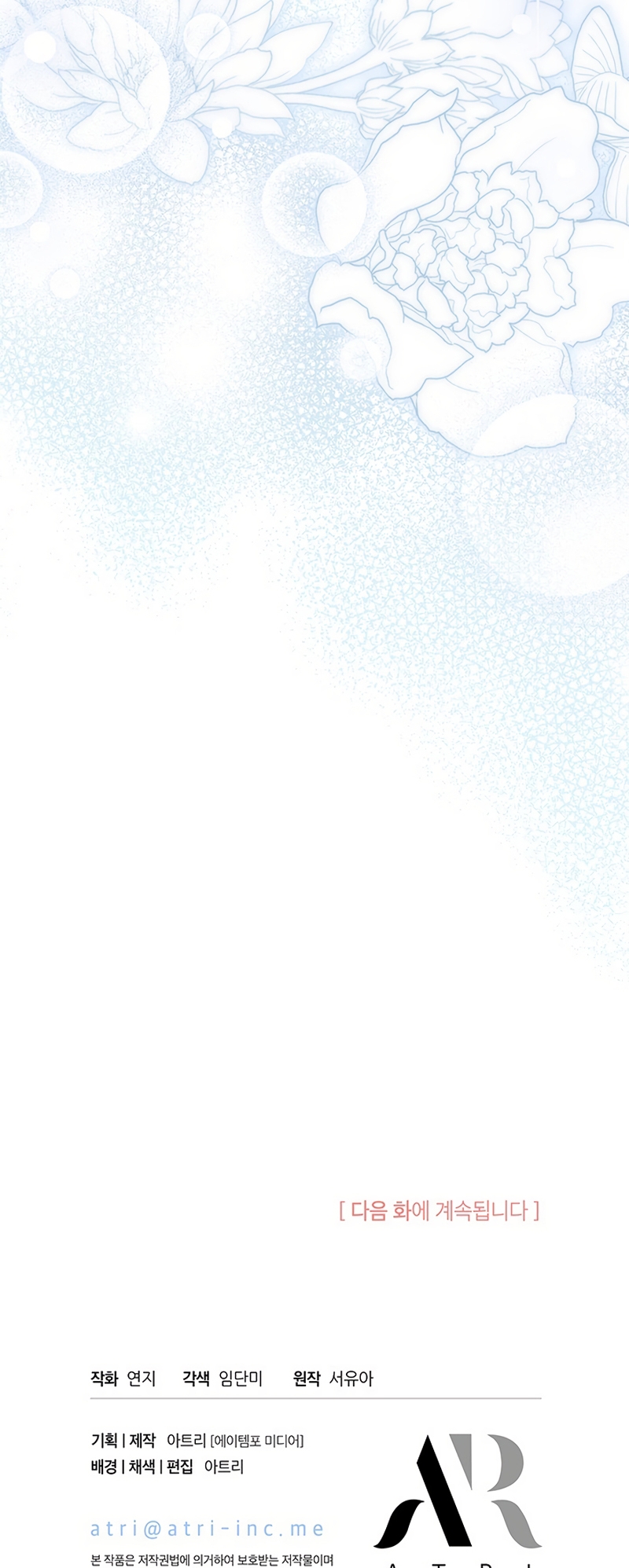 ¿Por qué insistes en rechazar el favor del emperador? Capítulo 52 - Página 30