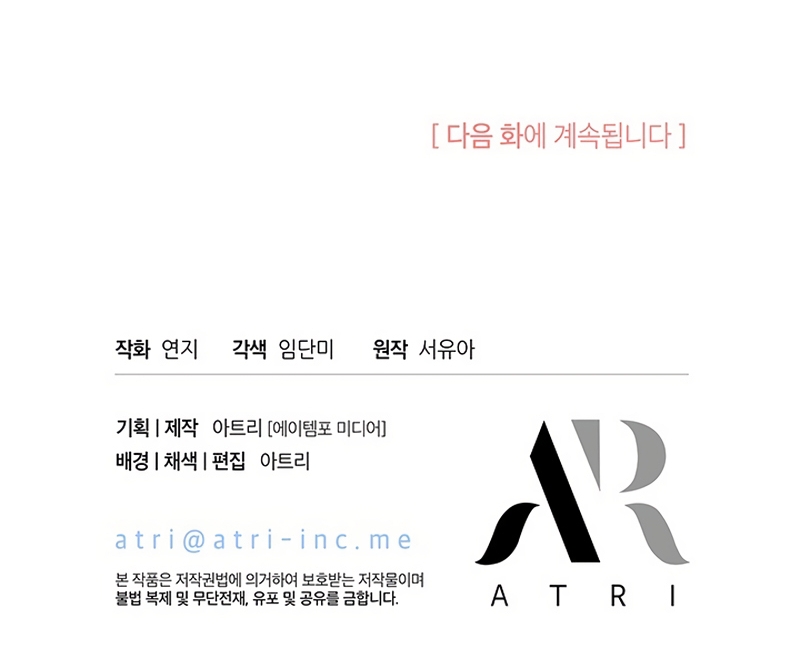 ¿Por qué insistes en rechazar el favor del emperador? Capítulo 53 - Página 32