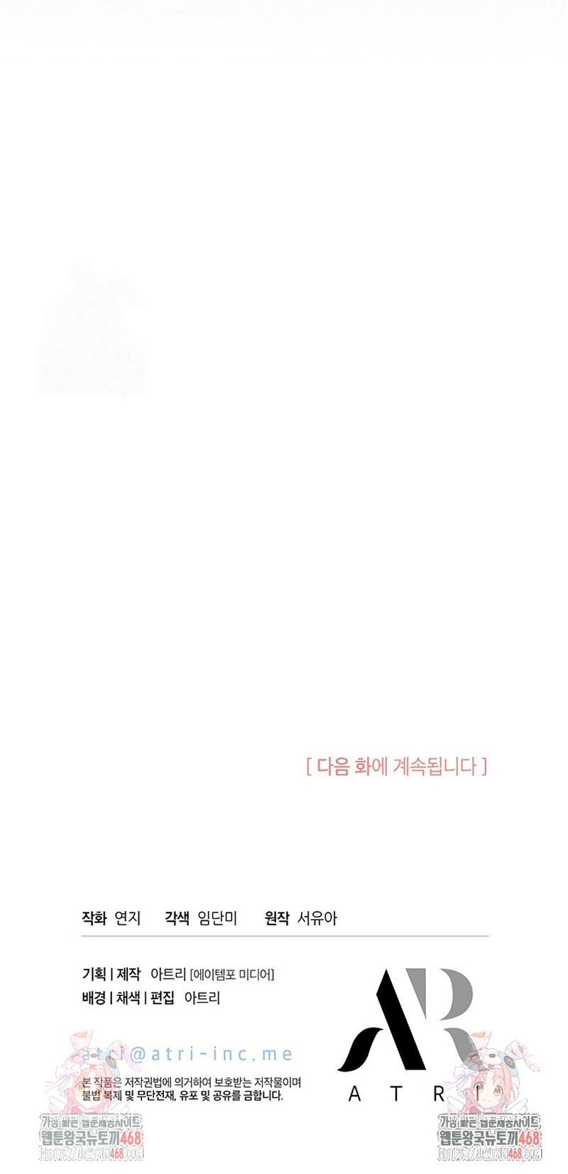 ¿Por qué insistes en rechazar el favor del emperador? Capítulo 55 - Página 32