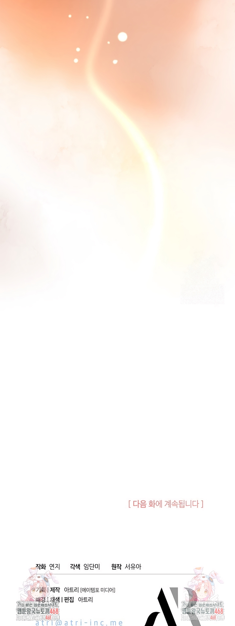 ¿Por qué insistes en rechazar el favor del emperador? Capítulo 59 - Página 29