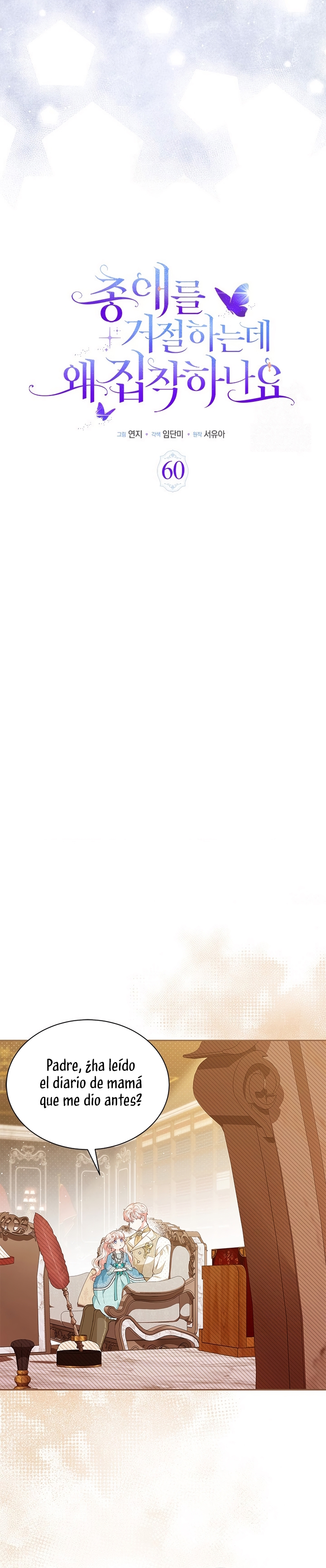 ¿Por qué insistes en rechazar el favor del emperador? Capítulo 60 - Página 15