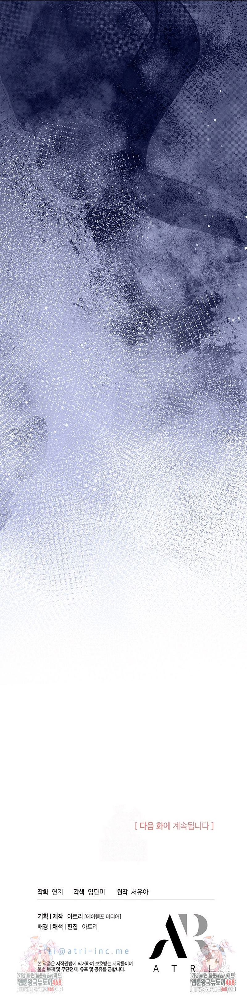 ¿Por qué insistes en rechazar el favor del emperador? Capítulo 60 - Página 40