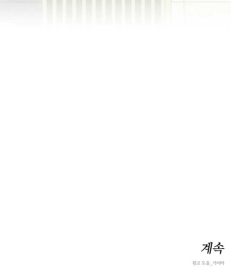 Lágrimas por una flor marchita Capítulo 1 - Página 38