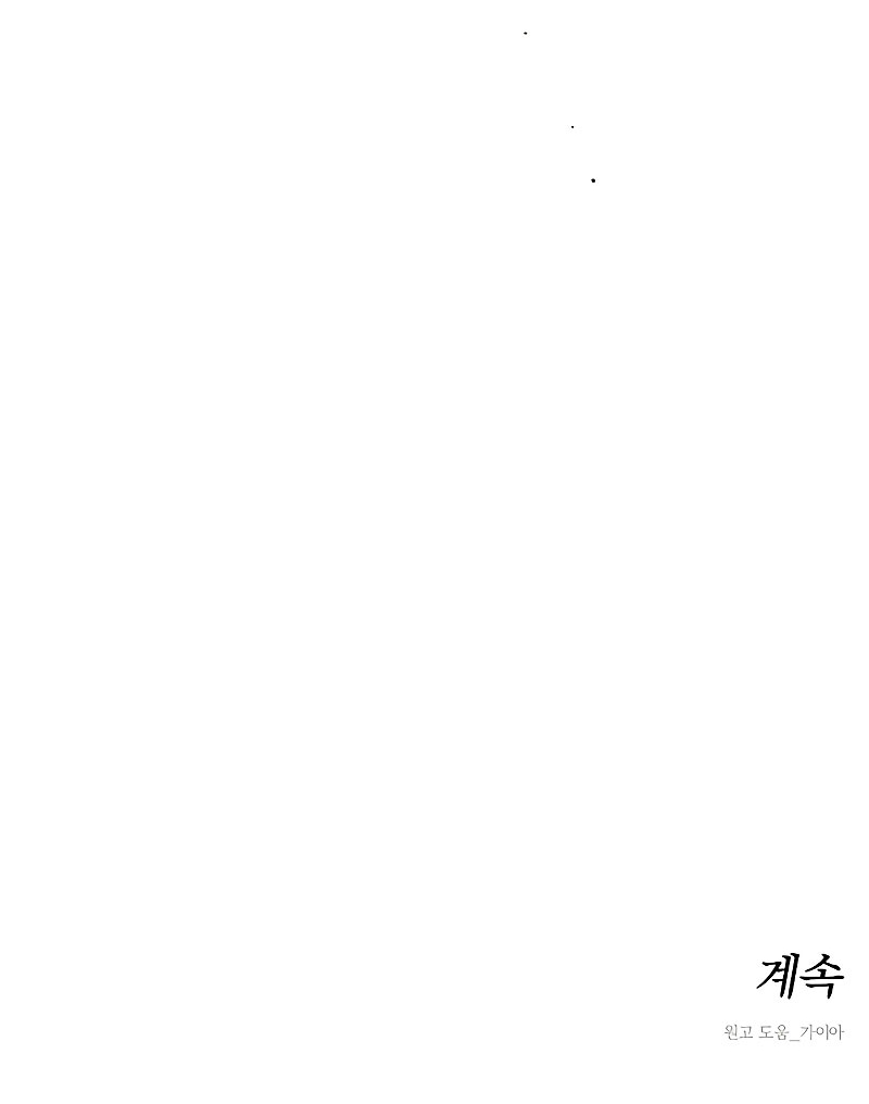 Lágrimas por una flor marchita Capítulo 14 - Página 39