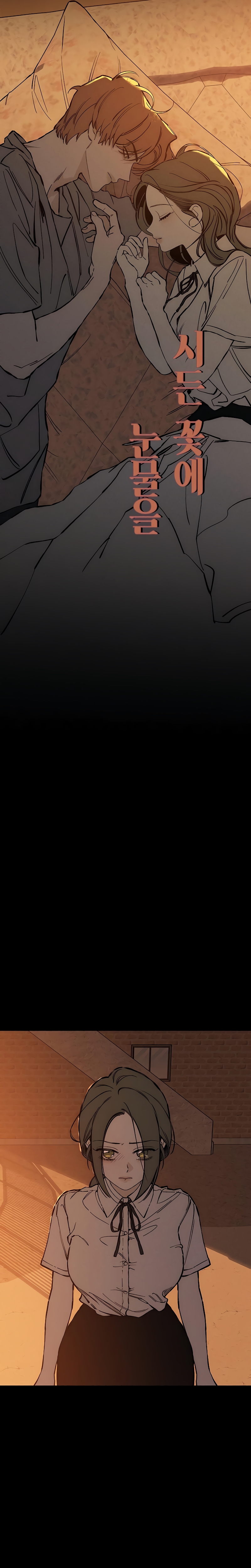 Lágrimas por una flor marchita Capítulo 30 - Página 12