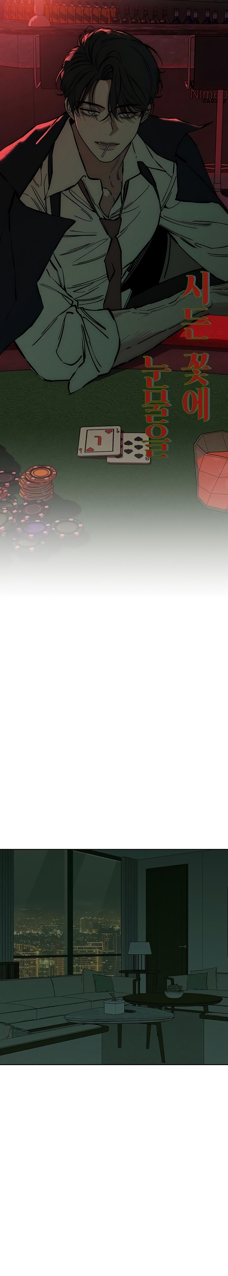 Lágrimas por una flor marchita Capítulo 31 - Página 24