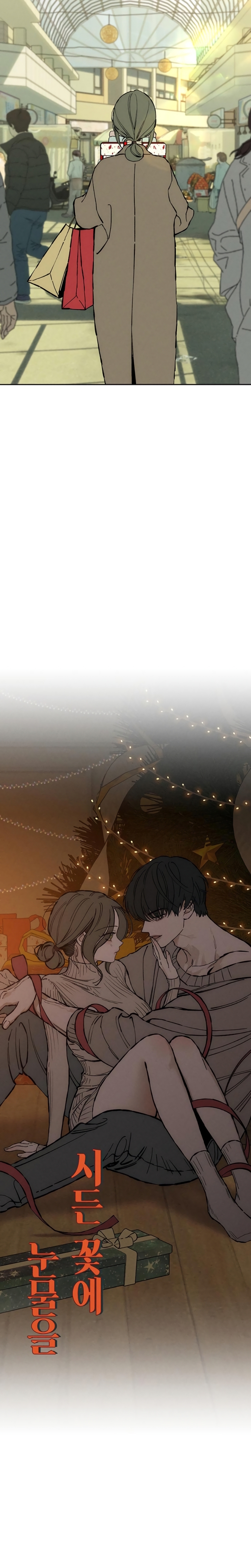 Lágrimas por una flor marchita Capítulo 33 - Página 14