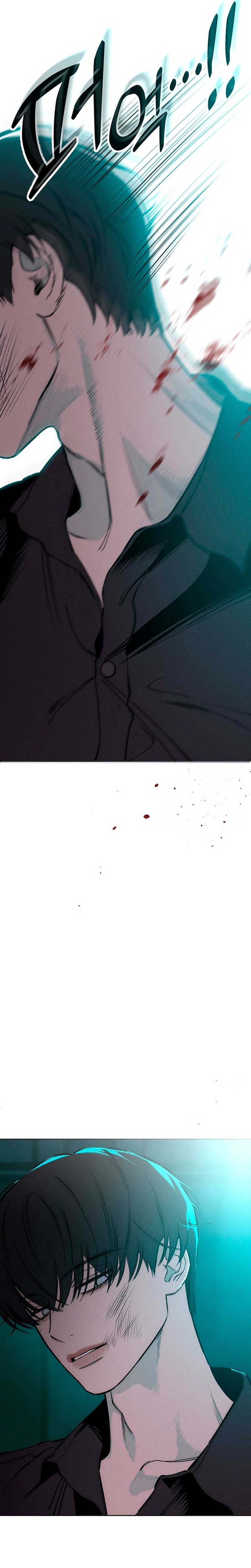 Lágrimas por una flor marchita Capítulo 6 - Página 30