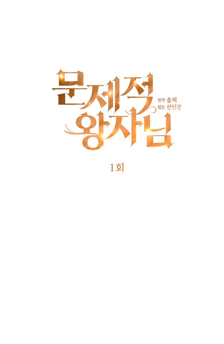 El príncipe problemático Capítulo 1 - Página 29