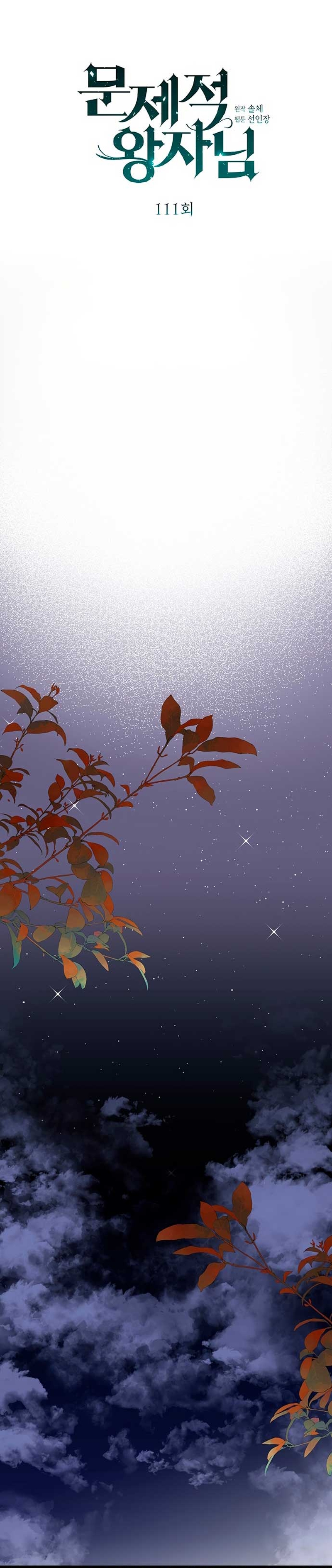 El príncipe problemático Capítulo 111 - Página 14