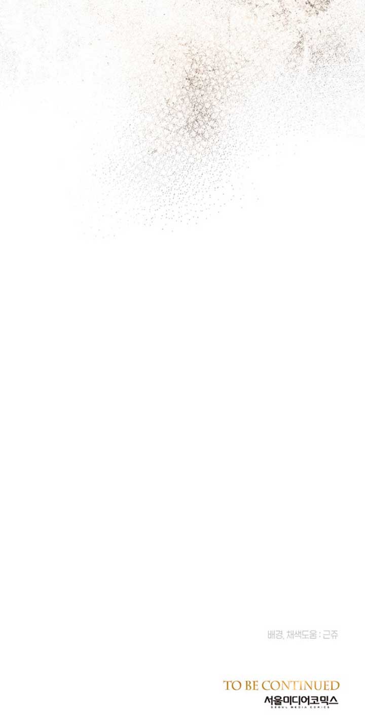 El príncipe problemático Capítulo 14 - Página 74