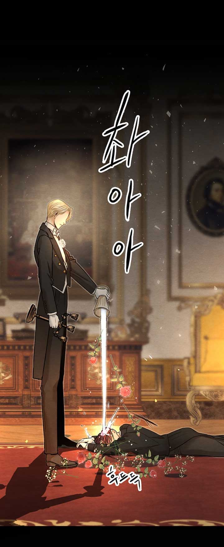 El príncipe problemático Capítulo 17 - Página 57