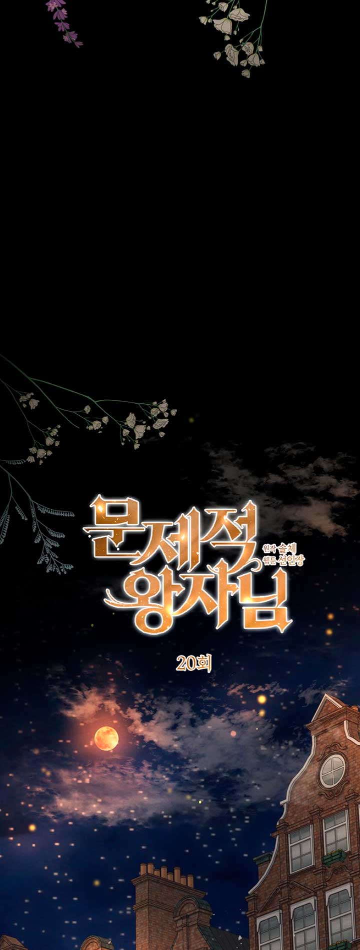 El príncipe problemático Capítulo 20 - Página 27