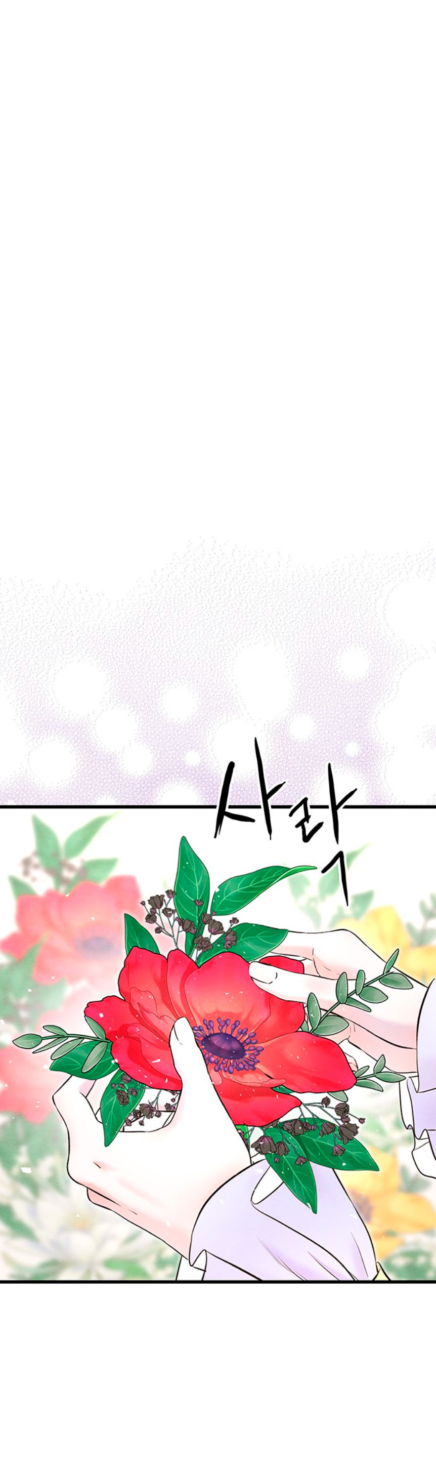 El príncipe problemático Capítulo 21 - Página 43