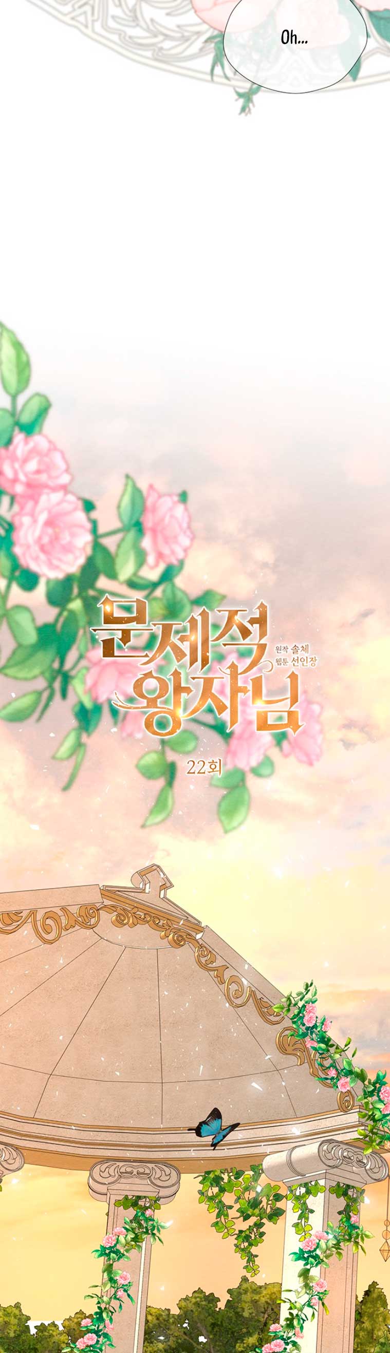 El príncipe problemático Capítulo 22 - Página 50