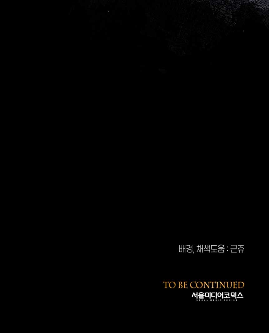 El príncipe problemático Capítulo 26 - Página 74