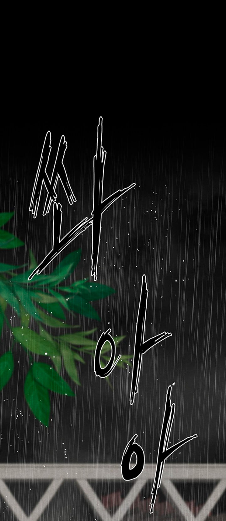 El príncipe problemático Capítulo 29 - Página 24