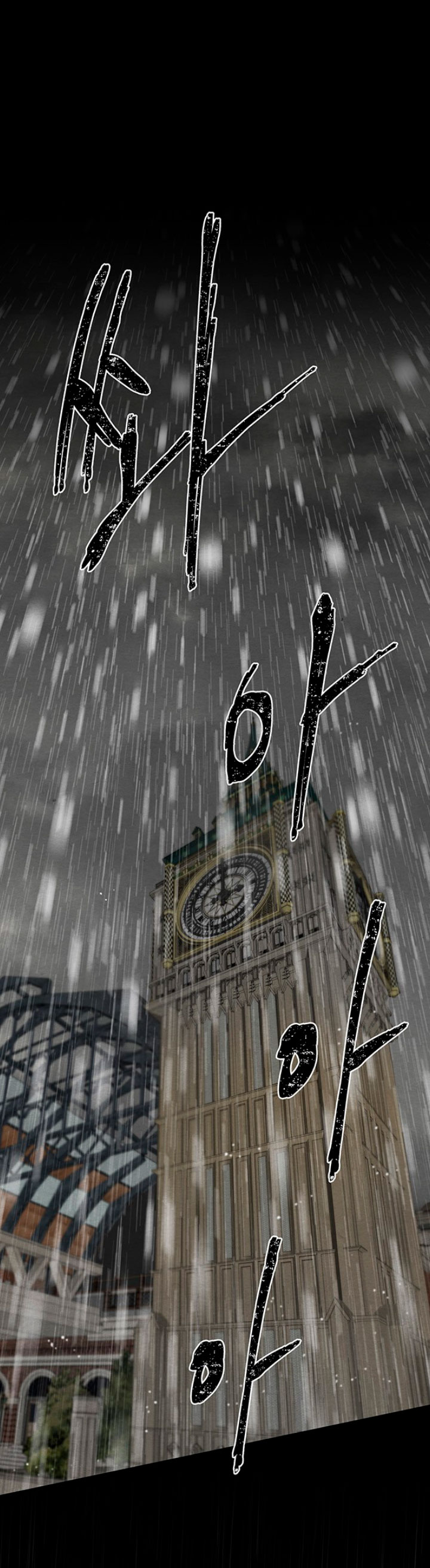 El príncipe problemático Capítulo 28 - Página 3