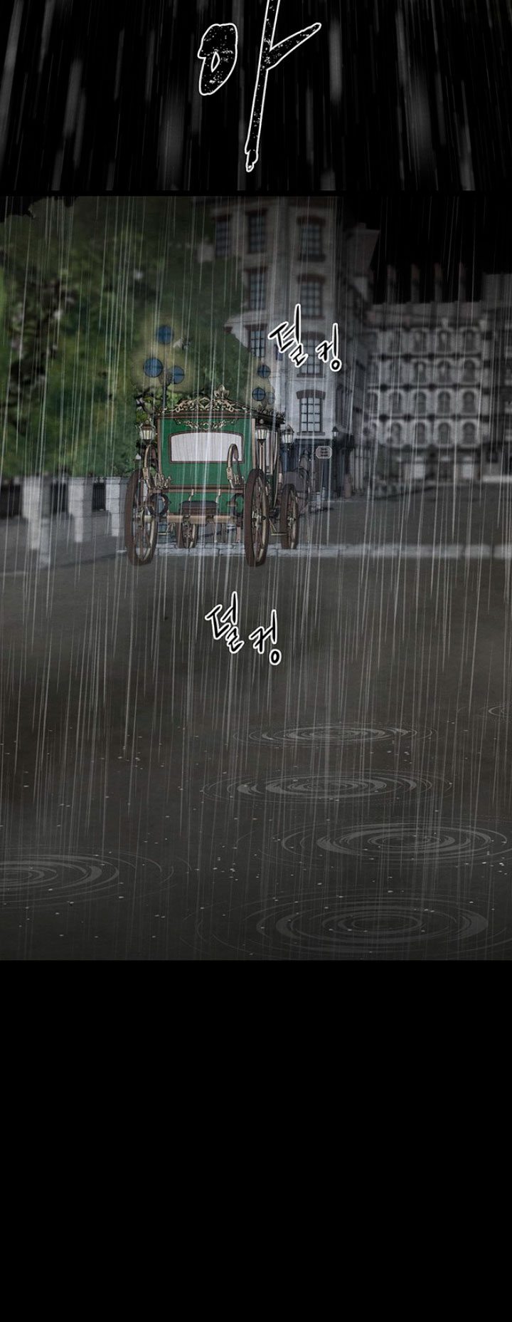 El príncipe problemático Capítulo 28 - Página 61