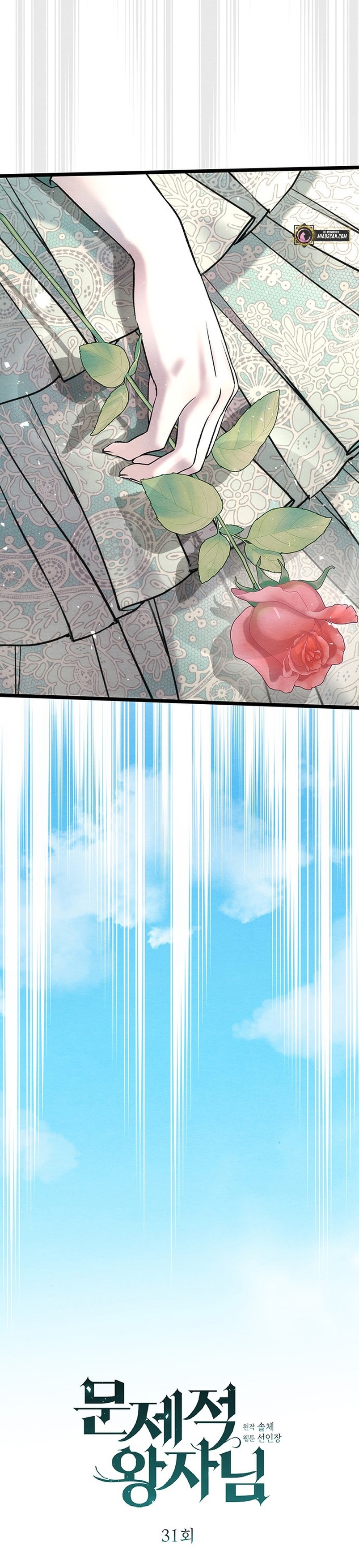 El príncipe problemático Capítulo 31 - Página 22