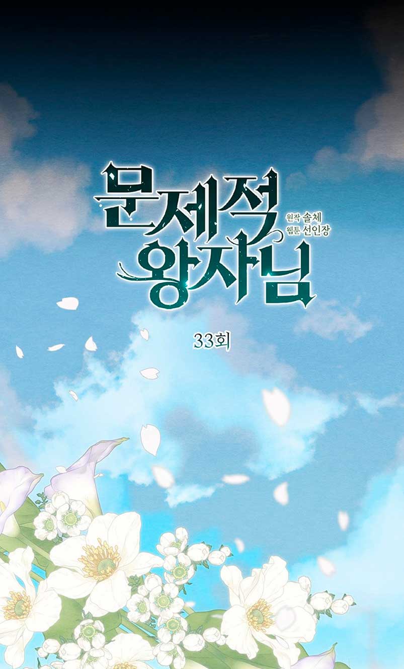 El príncipe problemático Capítulo 33 - Página 16