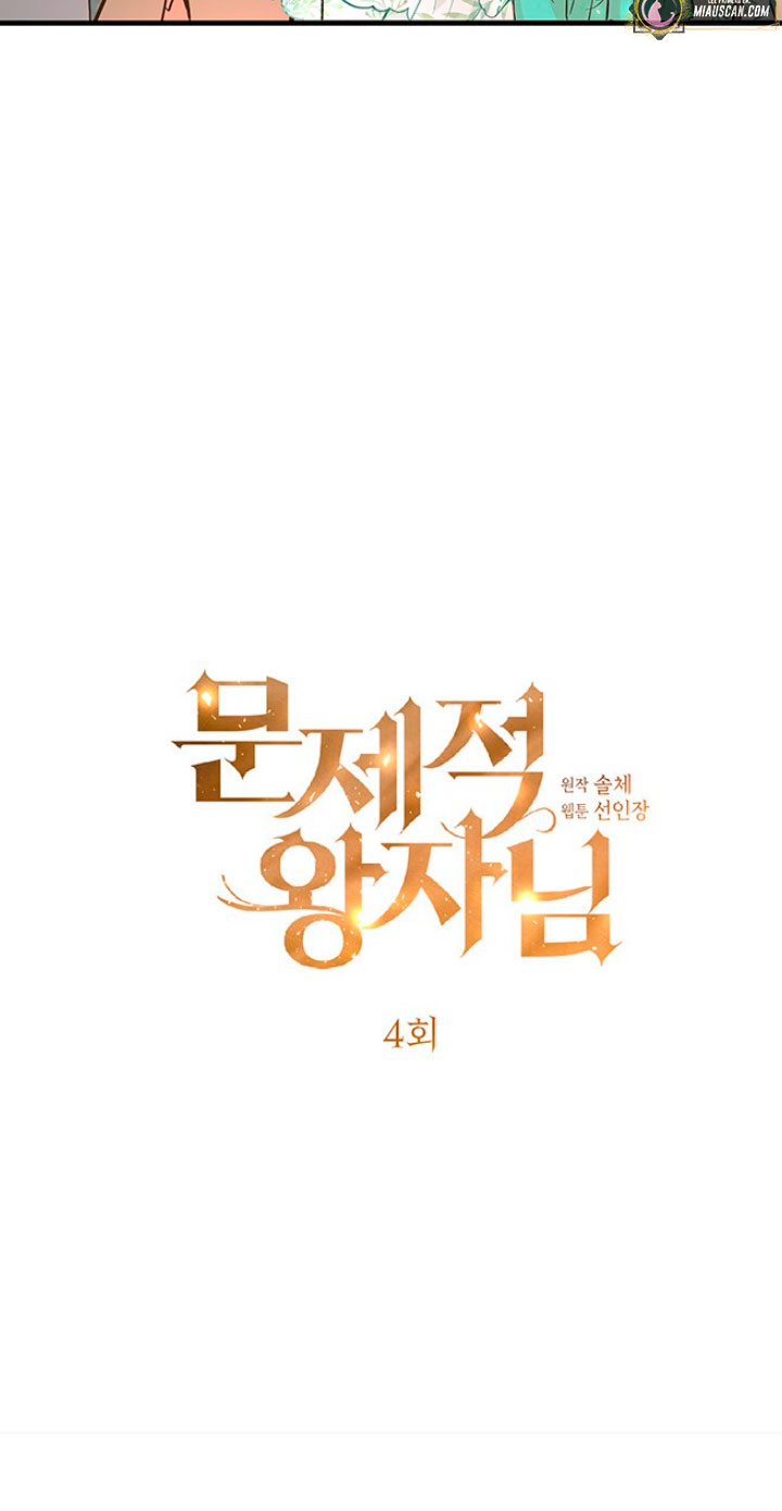 El príncipe problemático Capítulo 4 - Página 18