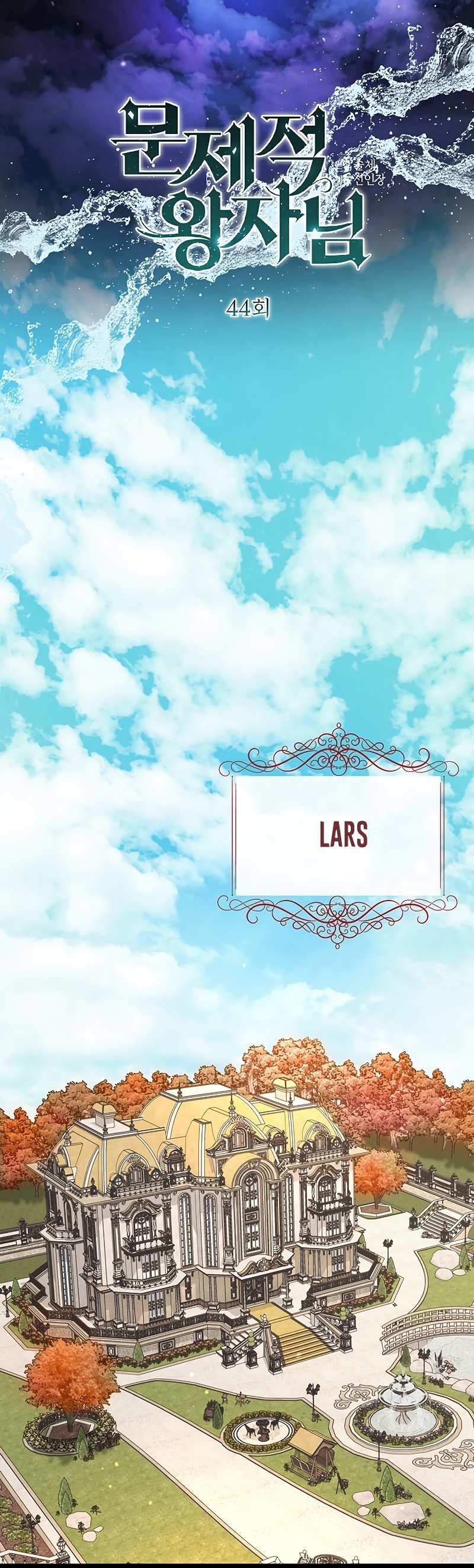 El príncipe problemático Capítulo 44 - Página 20