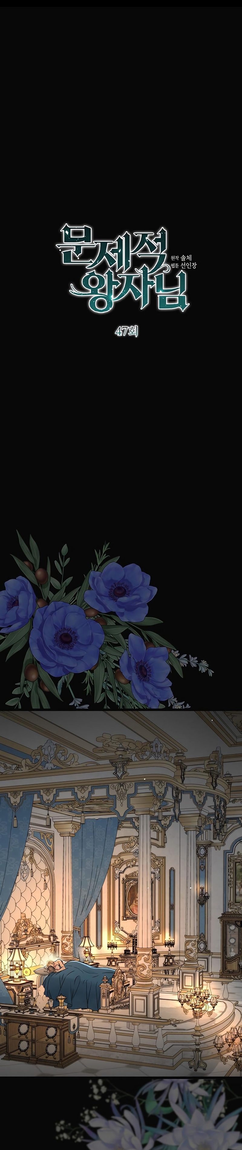 El príncipe problemático Capítulo 47 - Página 29