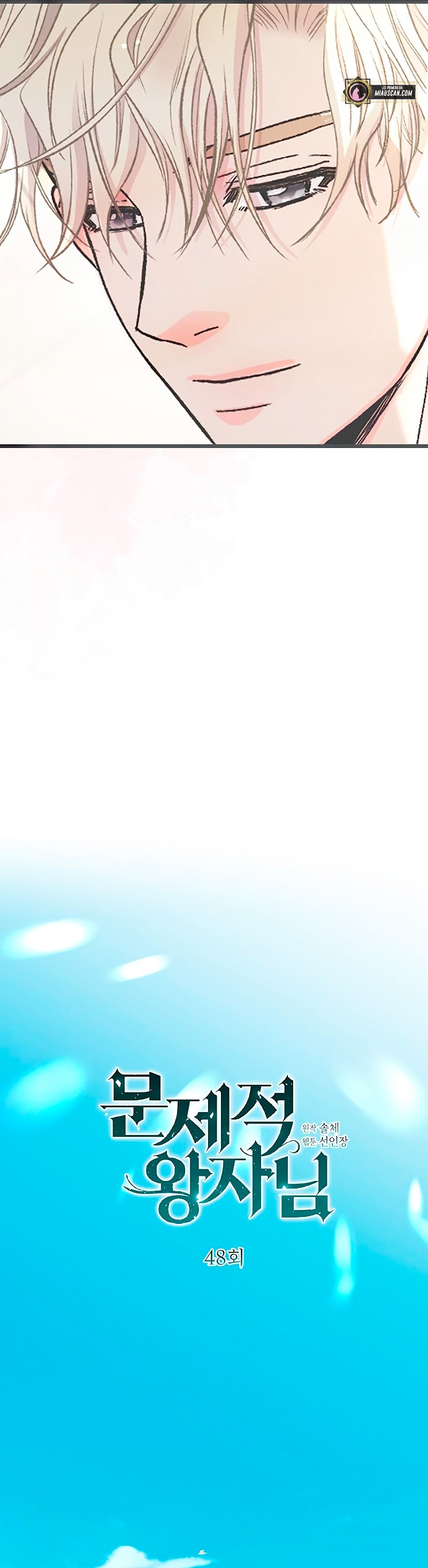 El príncipe problemático Capítulo 48 - Página 18