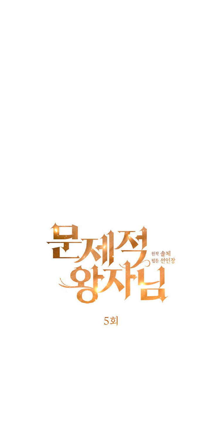 El príncipe problemático Capítulo 5 - Página 28