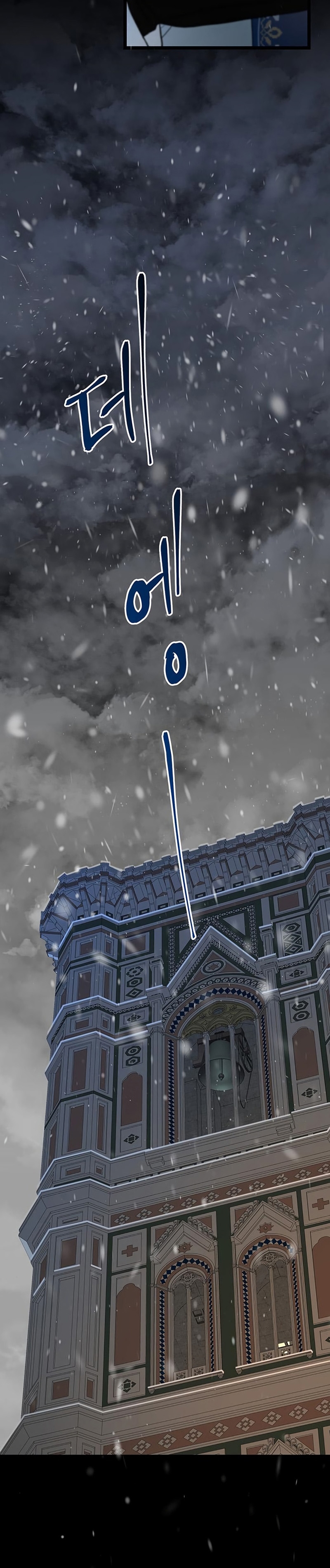 El príncipe problemático Capítulo 57 - Página 34