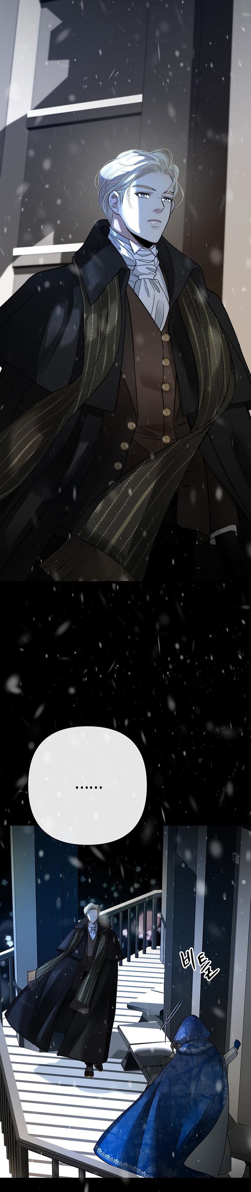 El príncipe problemático Capítulo 57 - Página 7