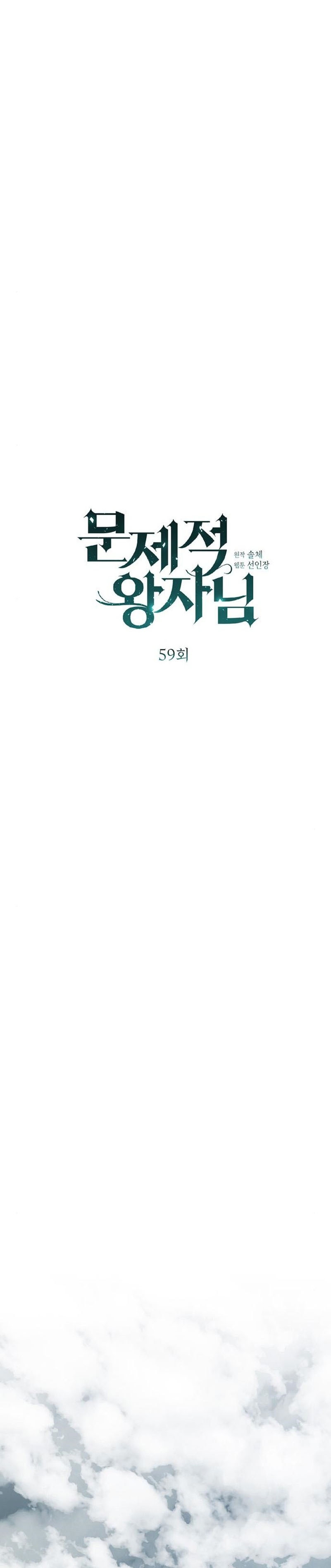 El príncipe problemático Capítulo 59 - Página 3