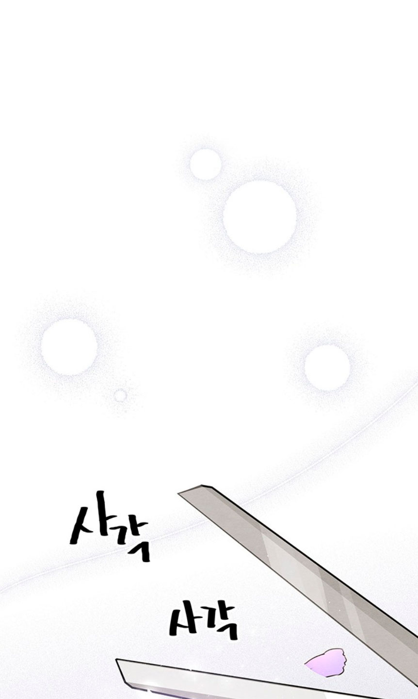 El príncipe problemático Capítulo 6 - Página 70