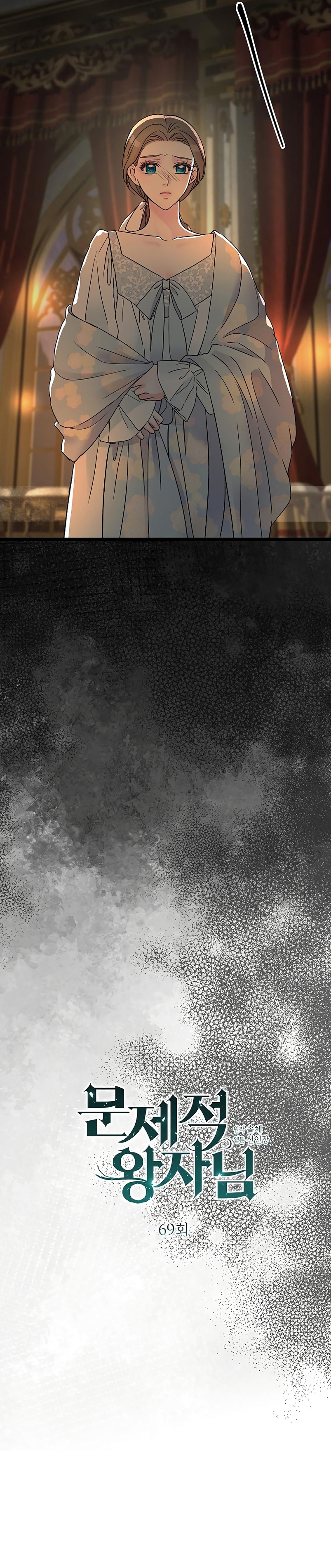 El príncipe problemático Capítulo 69 - Página 15