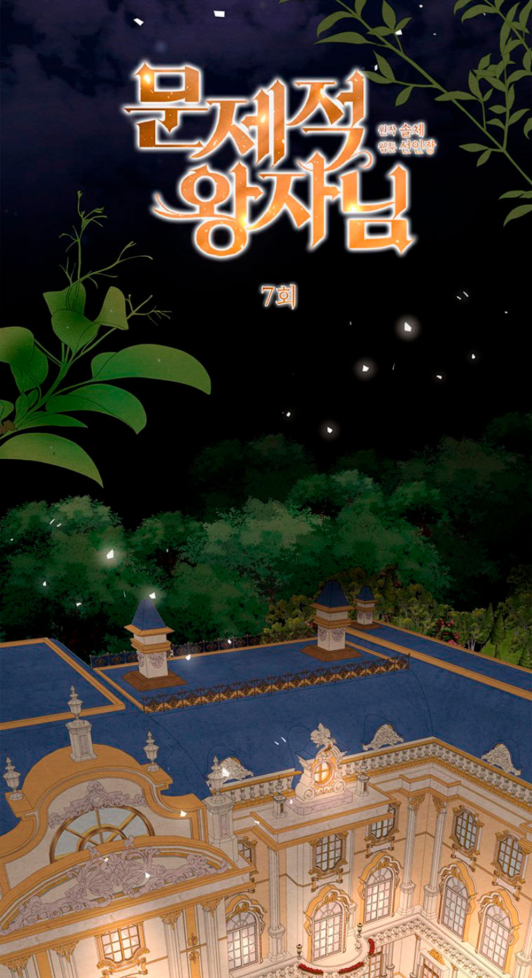 El príncipe problemático Capítulo 7 - Página 14