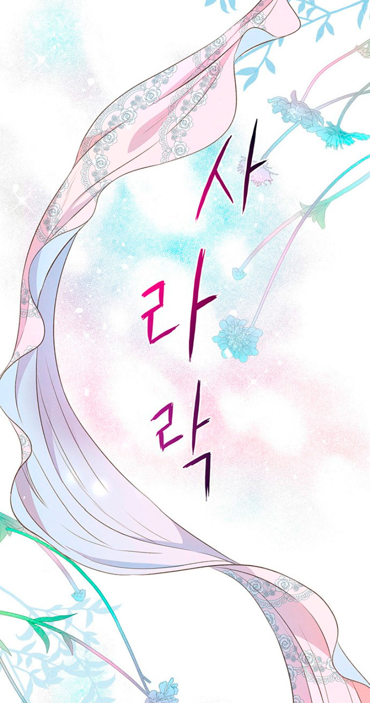 El príncipe problemático Capítulo 7 - Página 59