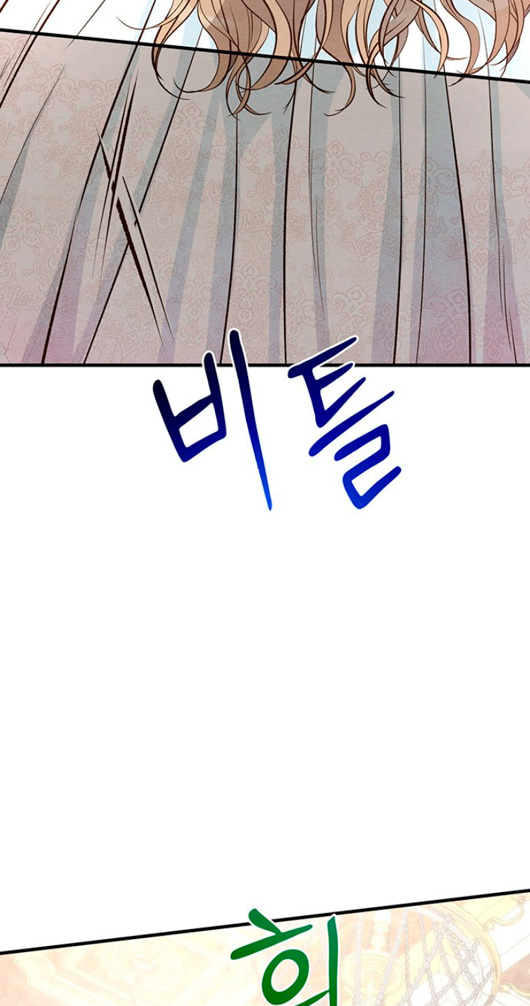 El príncipe problemático Capítulo 7 - Página 89