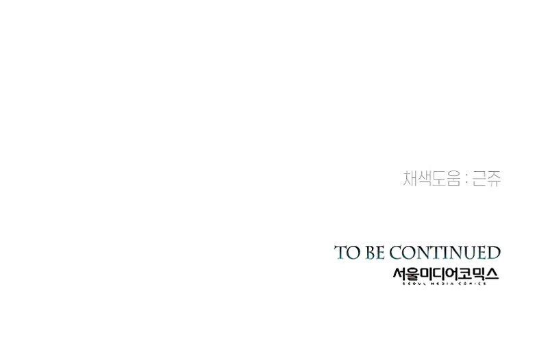 El príncipe problemático Capítulo 70 - Página 58