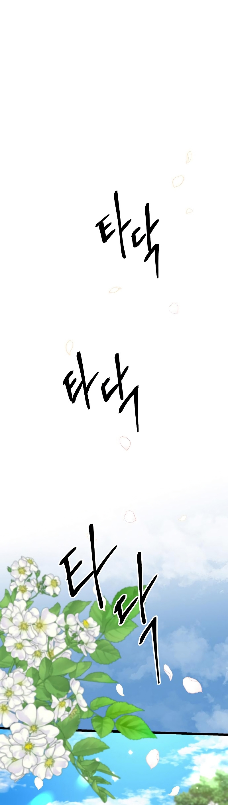 El príncipe problemático Capítulo 71 - Página 3