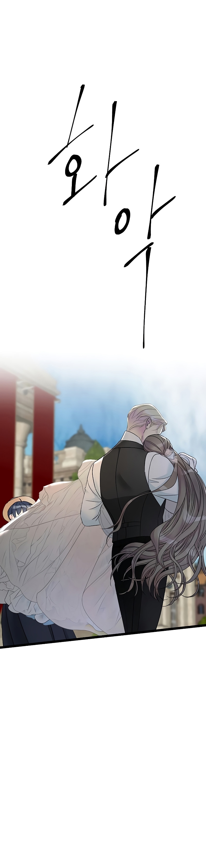 El príncipe problemático Capítulo 76 - Página 13