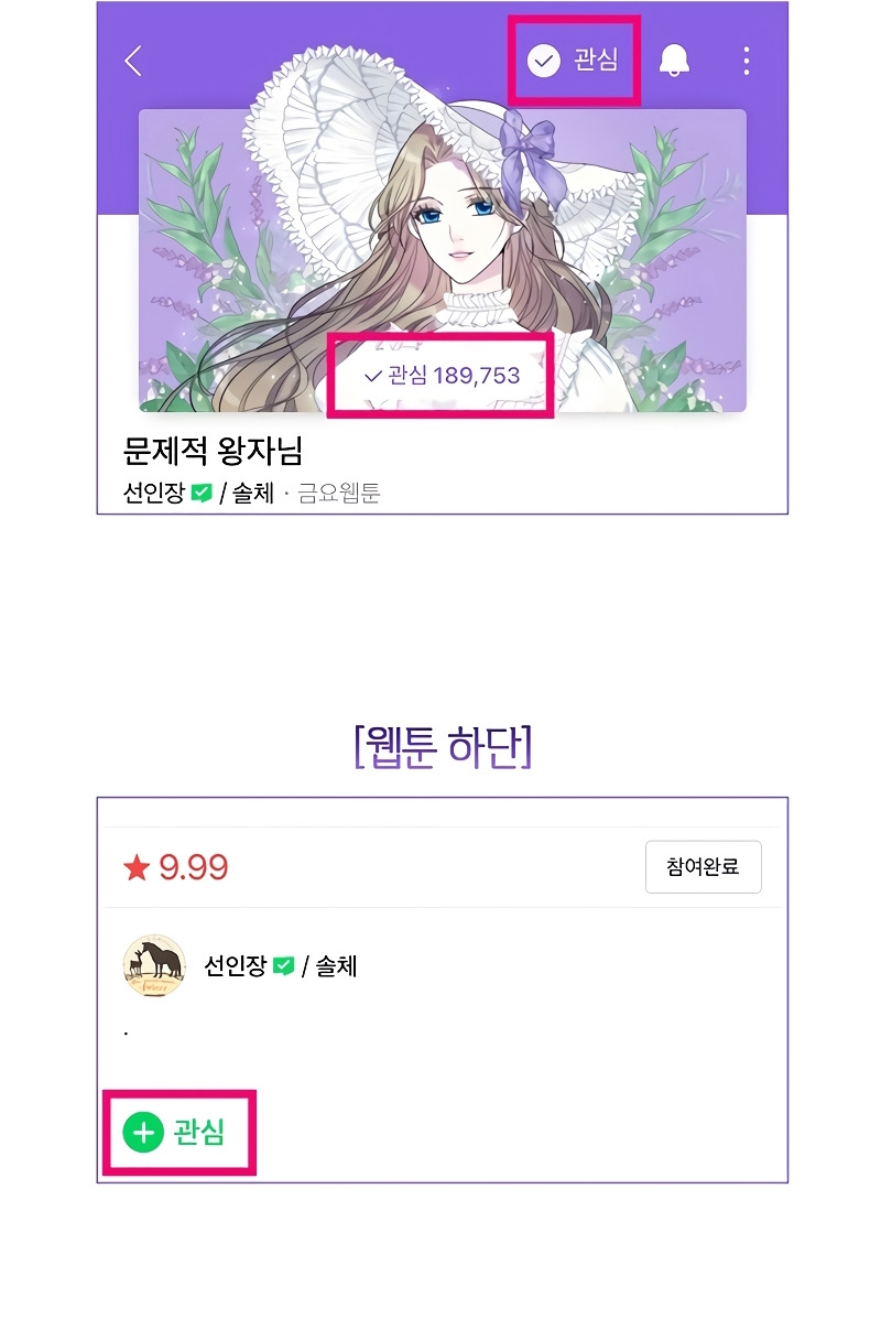 El príncipe problemático Capítulo 79 - Página 54