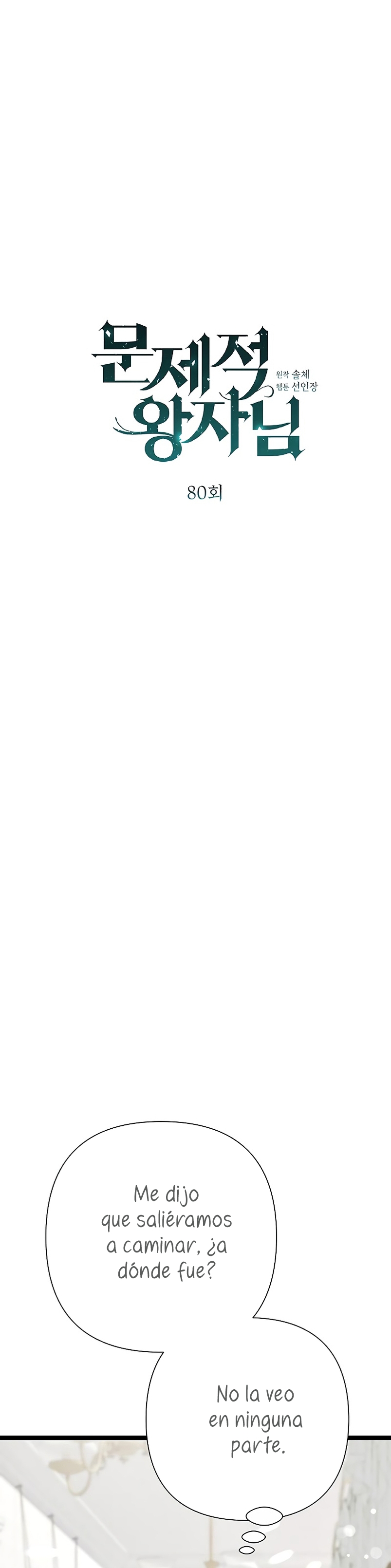 El príncipe problemático Capítulo 80 - Página 25