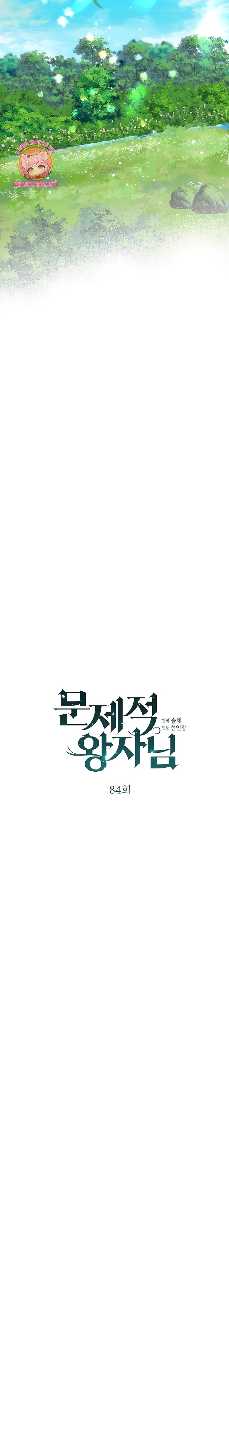 El príncipe problemático Capítulo 84 - Página 14