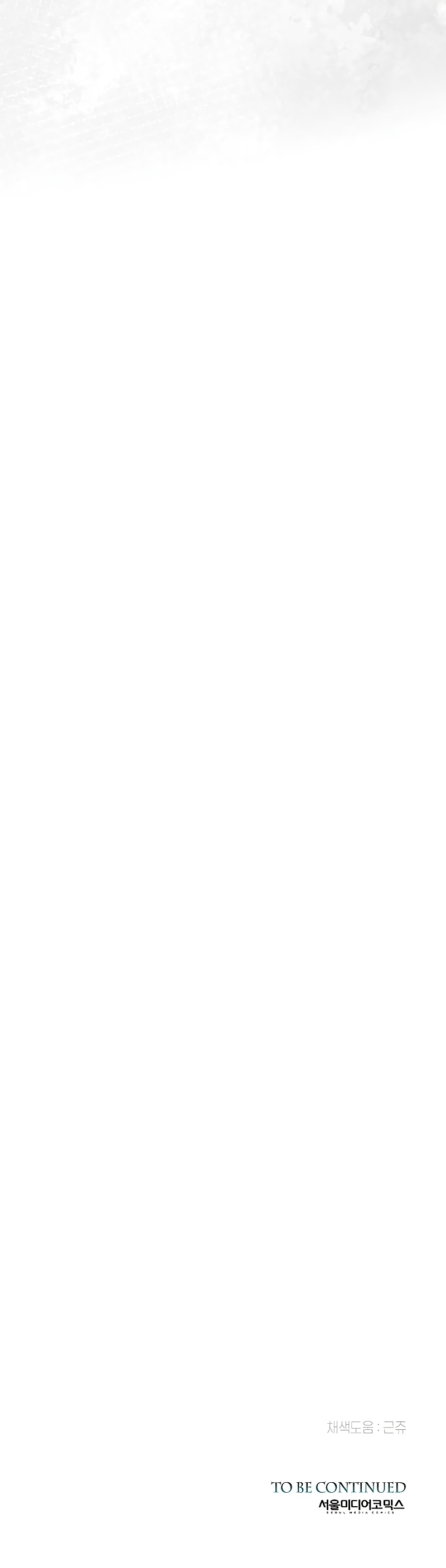 El príncipe problemático Capítulo 86 - Página 51