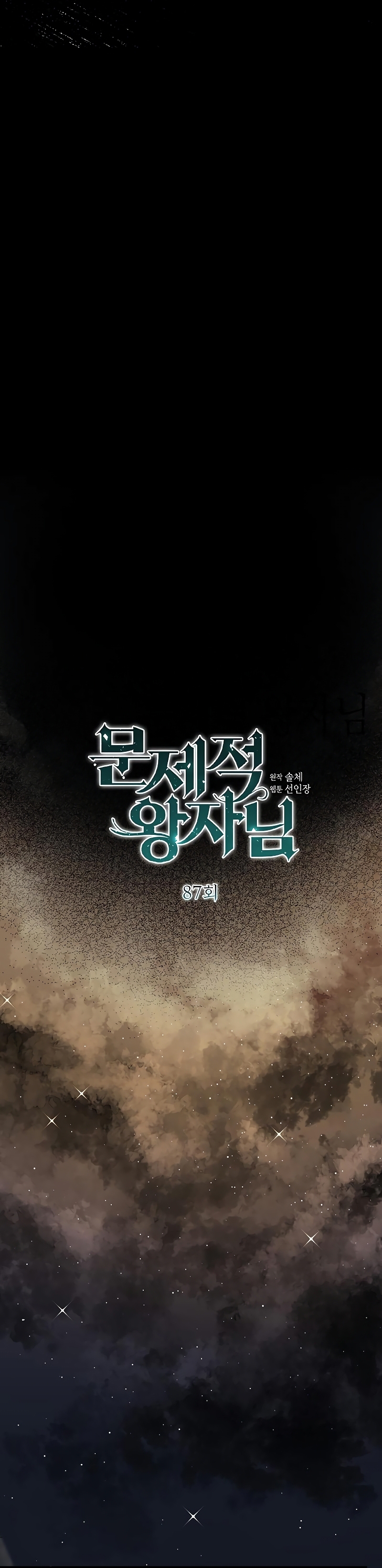 El príncipe problemático Capítulo 87 - Página 36